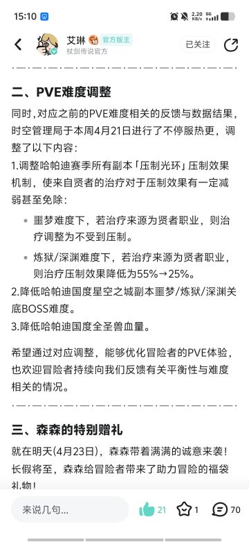 6转术斗羁绊比较20260527（全是昨天的素材）