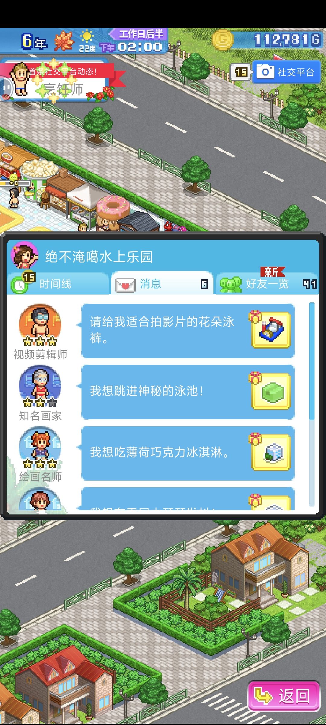 这个游戏应该改名叫上帝模拟器 1