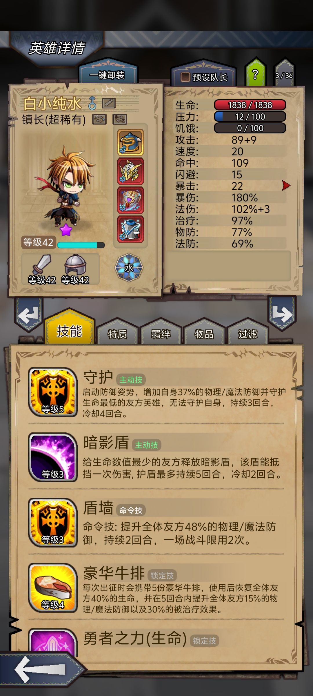 镇长是不是没用了 1