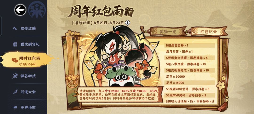 这都啥奖励啊 1