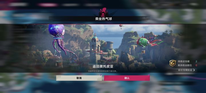 航运名额截图