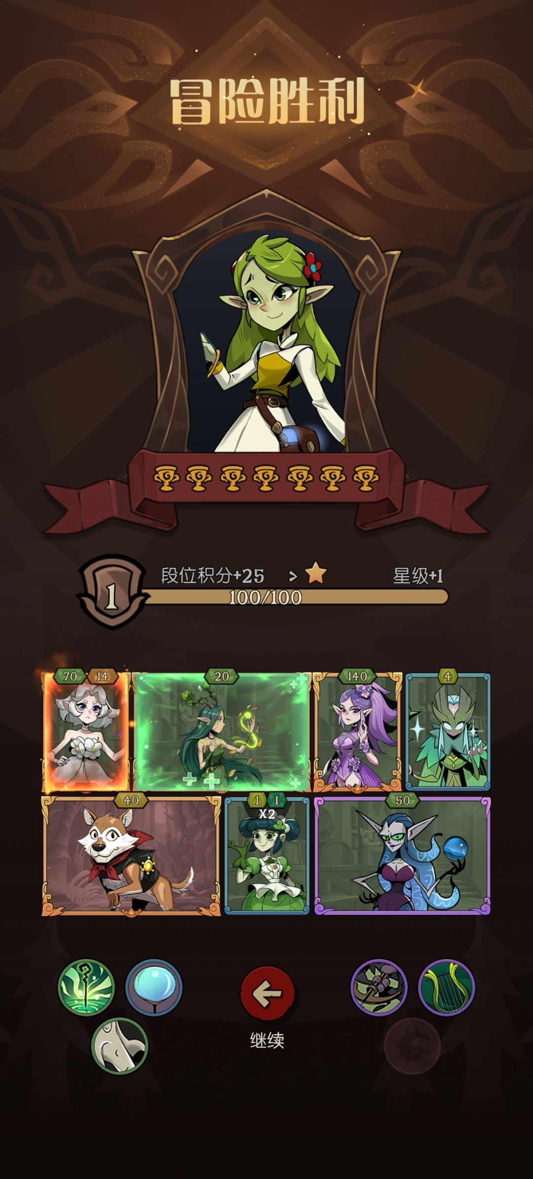 治疗流终于通关了截图