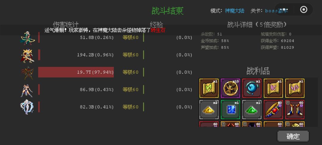 想刷神魔装备。4000层,还在推 2