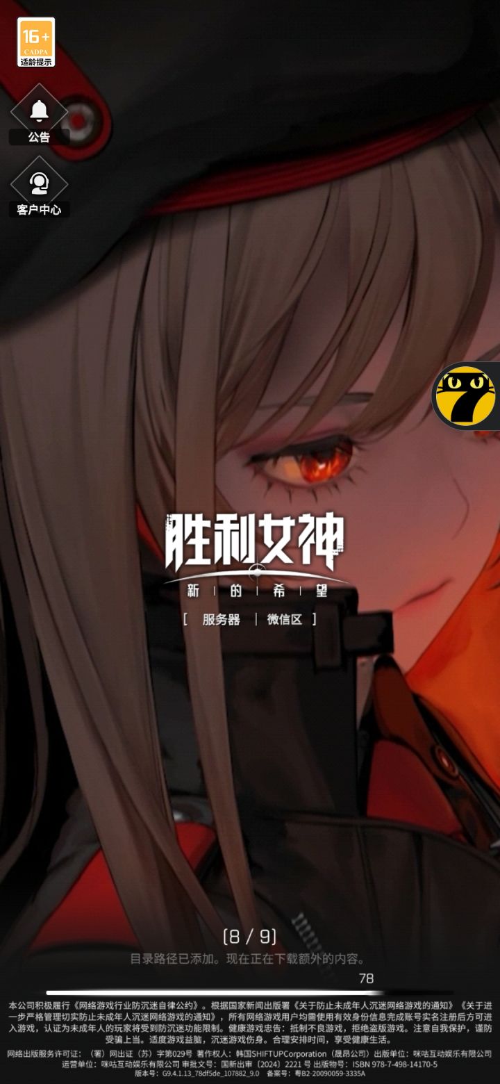 不动了截图