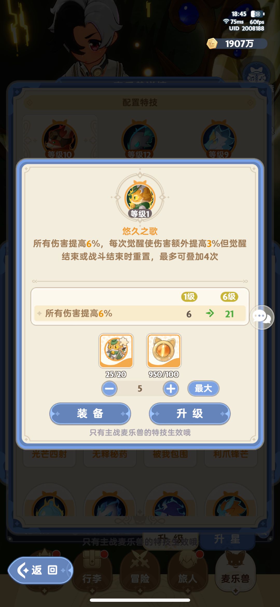 关于四转输出宠物狐狸和猫的选择 2