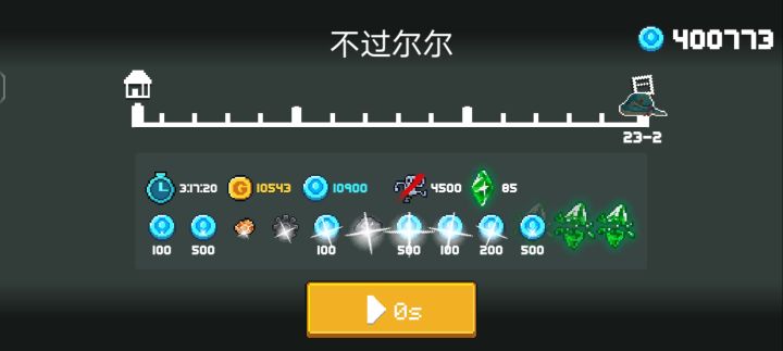 一年多没玩了，邪王这玩意怎么打？截图