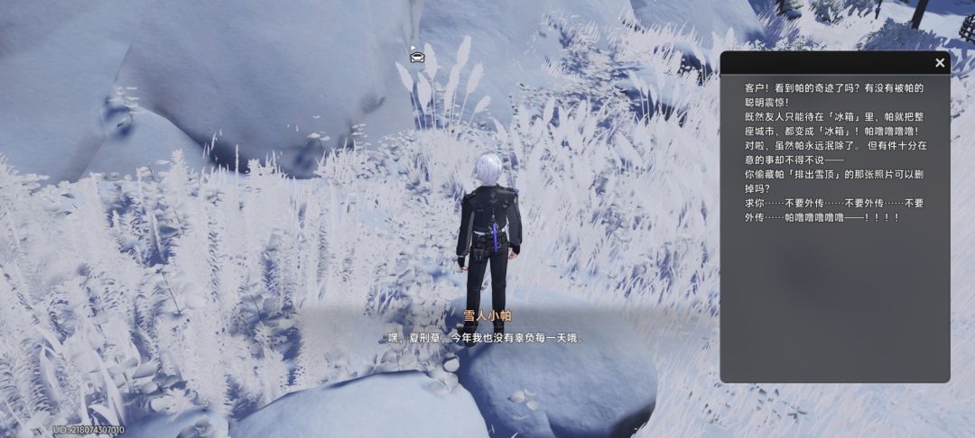 雪天天气系统是小帕嘎了变的呜呜呜 2