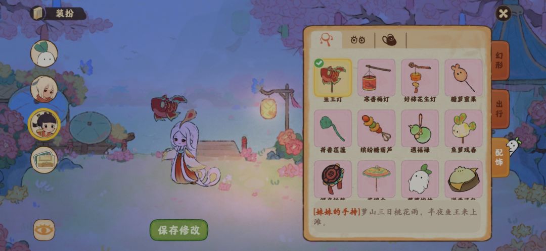 我们桃源有自己的磁悬浮技术截图