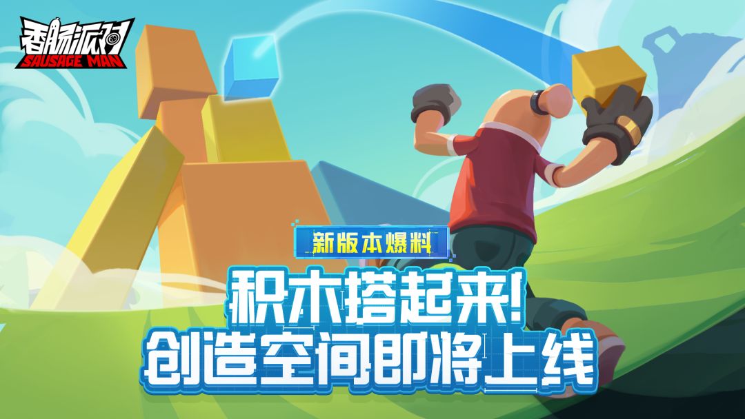 【SS14爆料】构建自己的专属空间~全新创造空间惊喜开启！