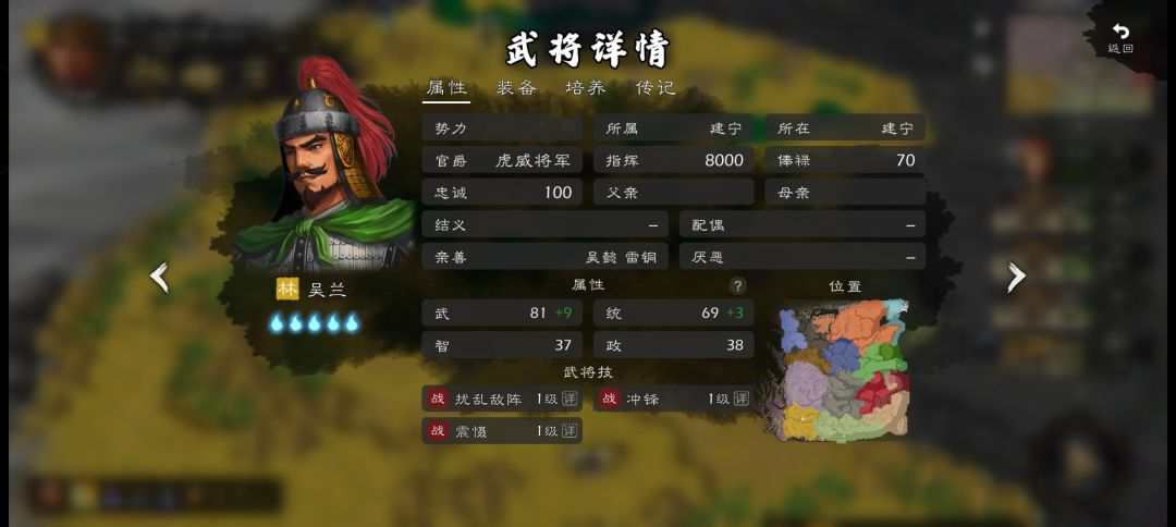 游说的难度 3
