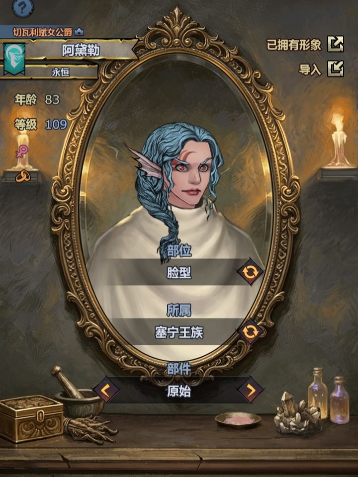 魅蓝水之灵易容 2