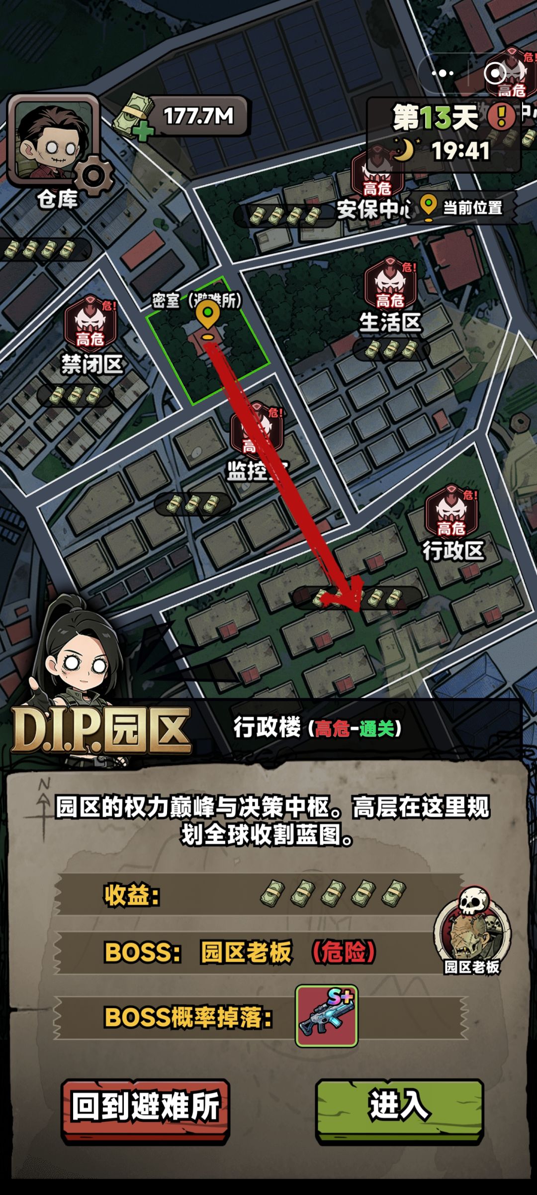 关于毕业武器 3