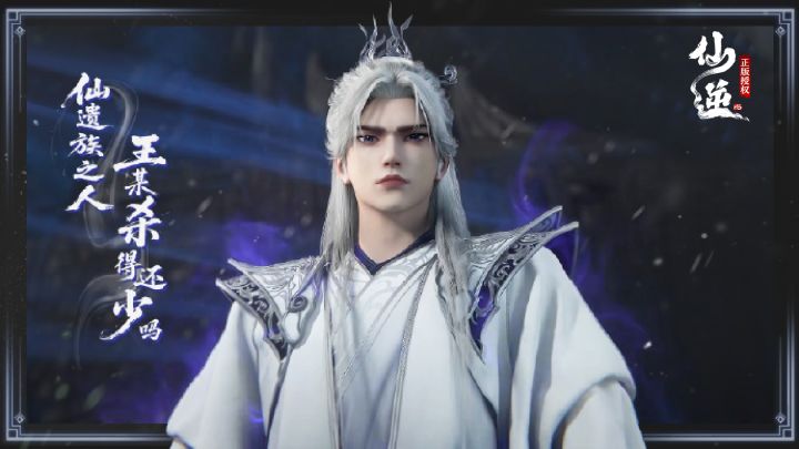 《仙逆》官方正版,上线玩转真实角色,共享千抽狂欢!截图