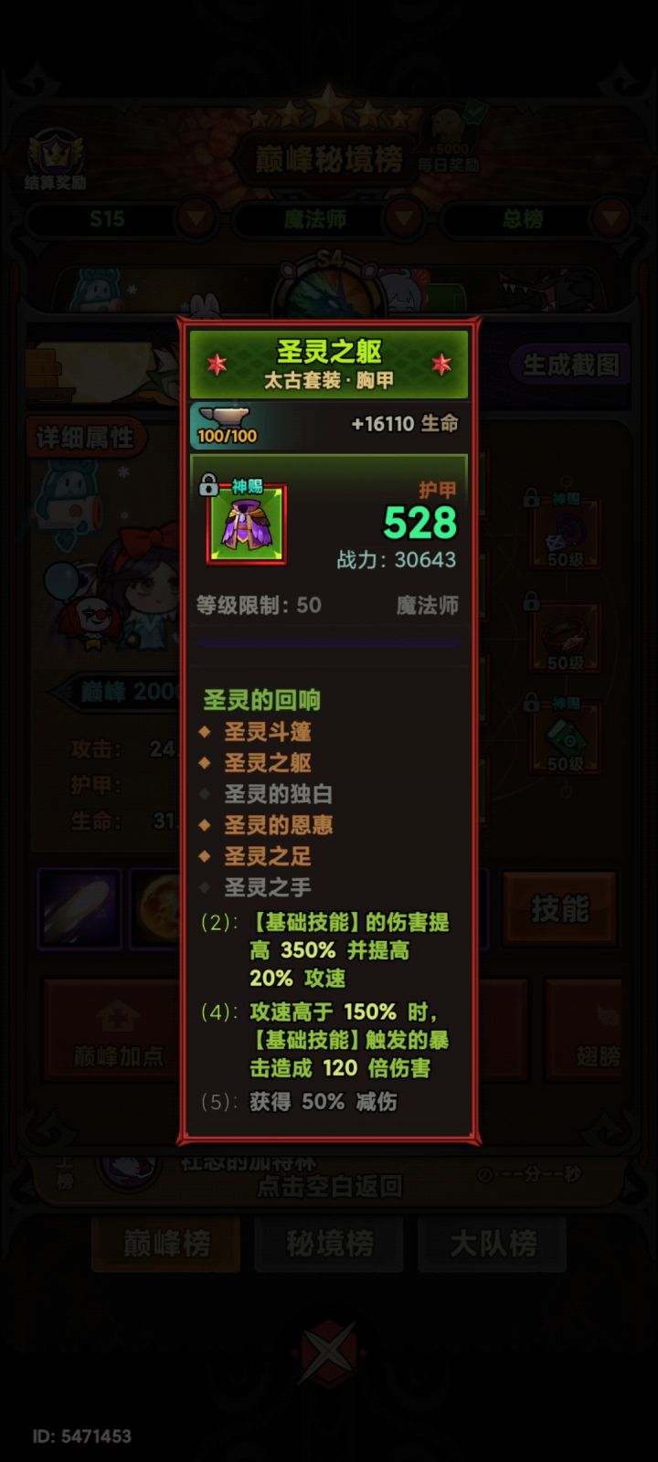有没有法师大佬讲讲截图