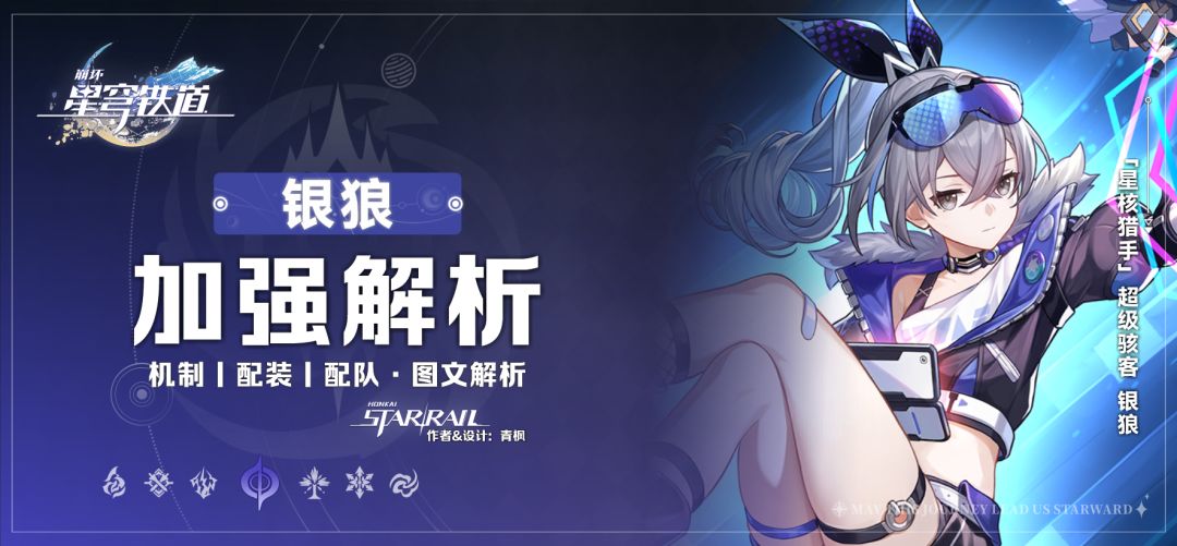 【V3.4攻略】「银狼」丨机制加强解析攻略截图