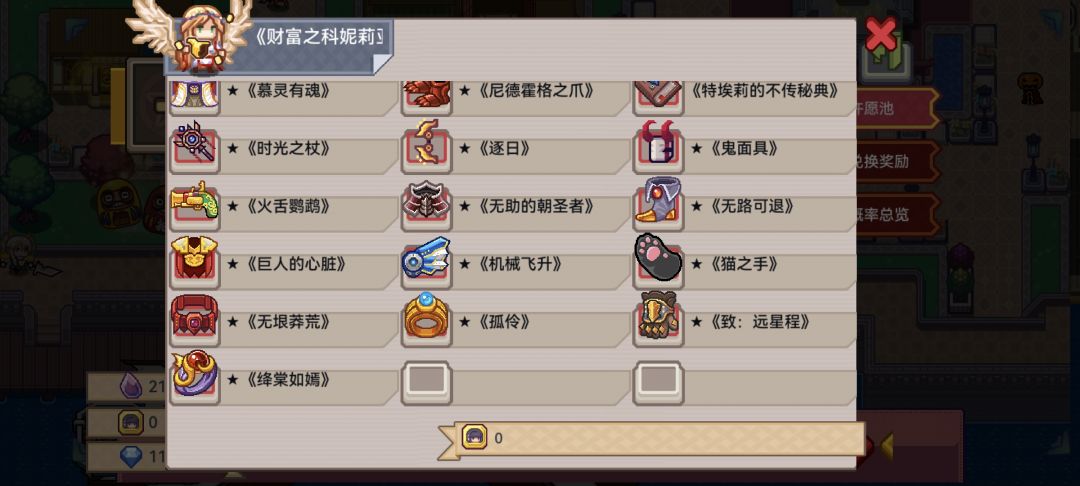 奇袭 2