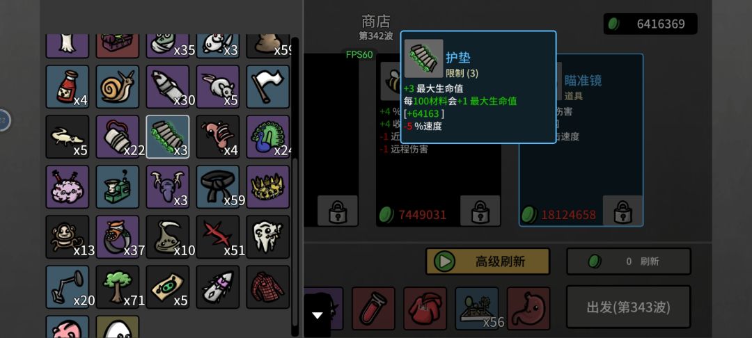 11月9日新版无限攻略 2