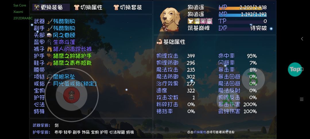 蓝绿装备击败妖王,快速过度 2