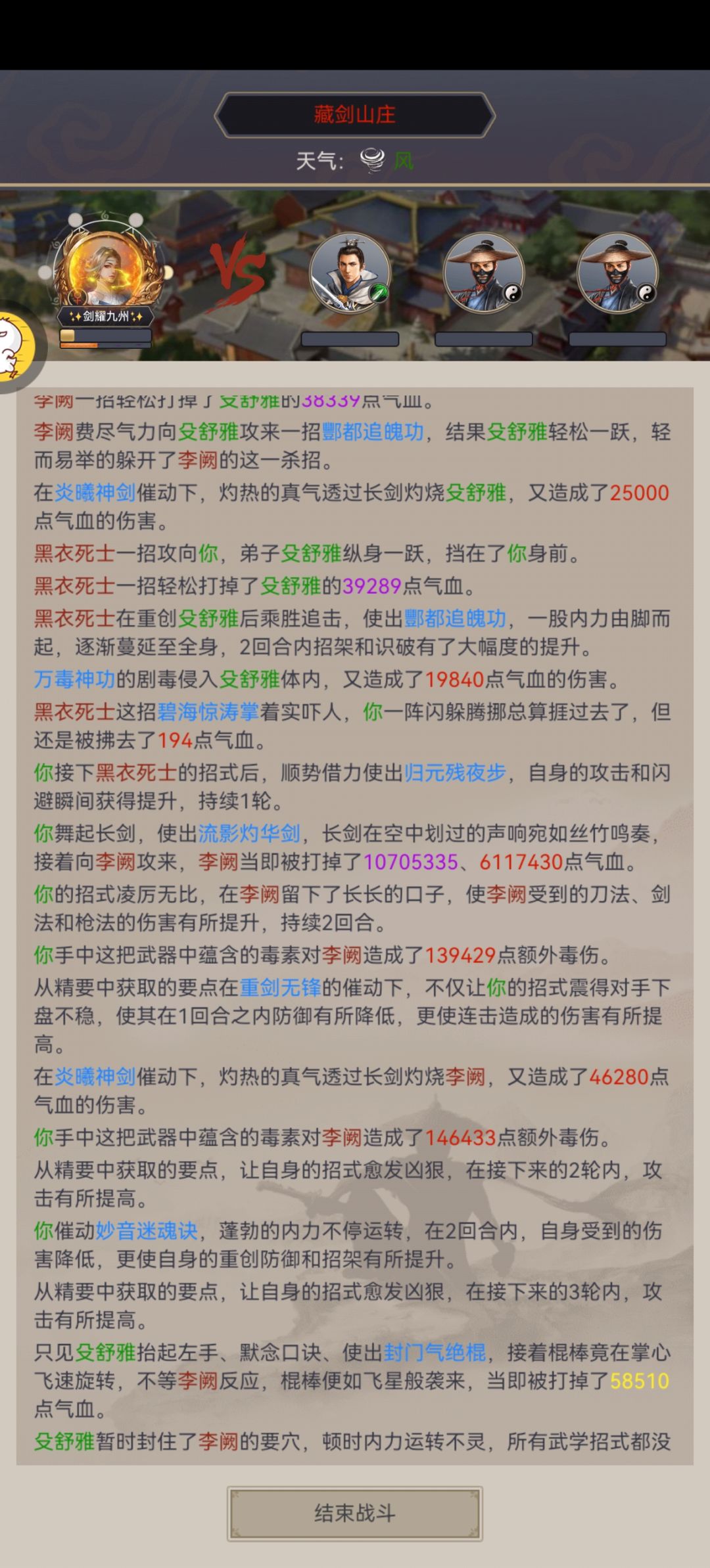 逐风重剑过藏剑 2