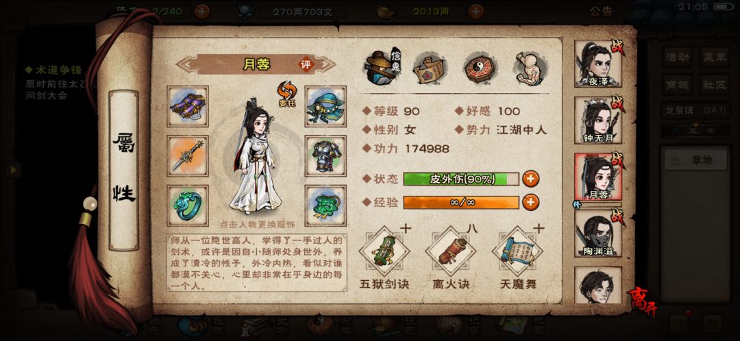总算过枯骨了 3