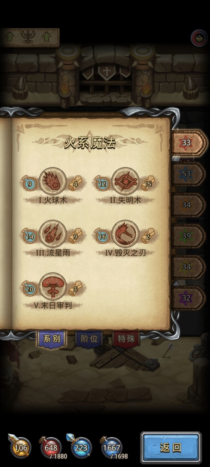 想搞世界之源,现在推不动图,魔法快用完了截图