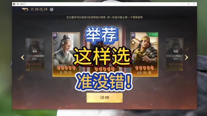 举荐怎么选,很重要!截图