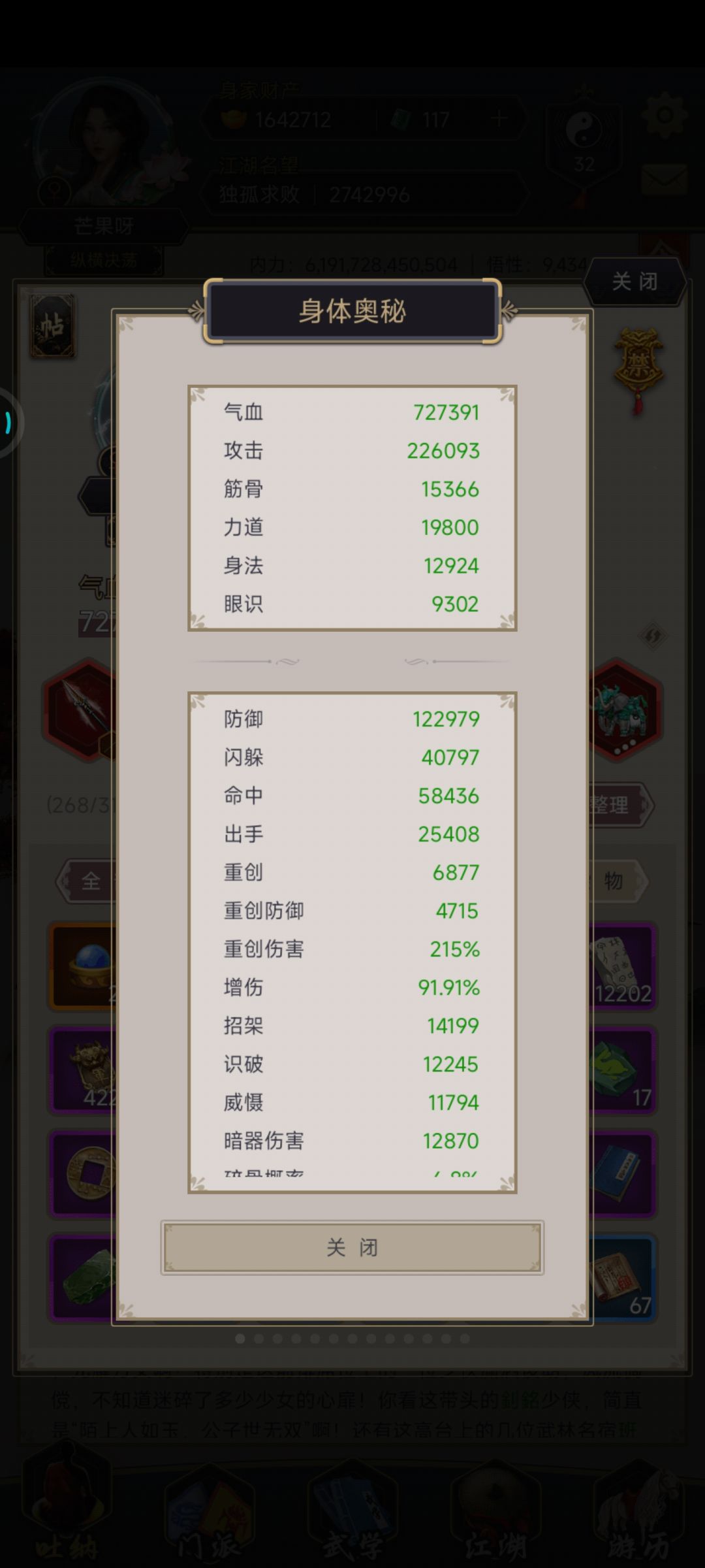 闲了记录一下过二阶断情。 3
