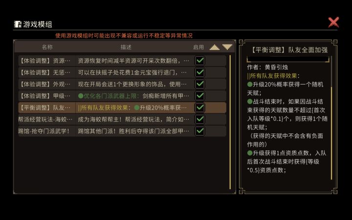 务必给主角也来一个这个模组，肝太疼了[表情_嫌弃]
而且看着队友上模组牛叉哄哄自己看大戏心里也不是滋味[表情_嫌弃]截图