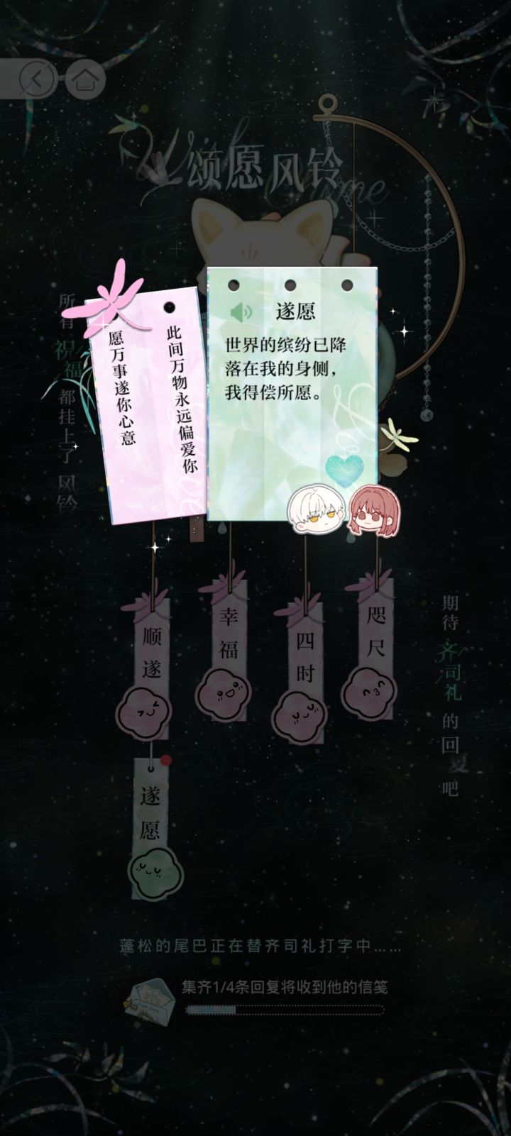 齐司礼生日快乐！截图