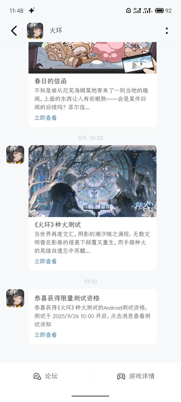 第2次!截图