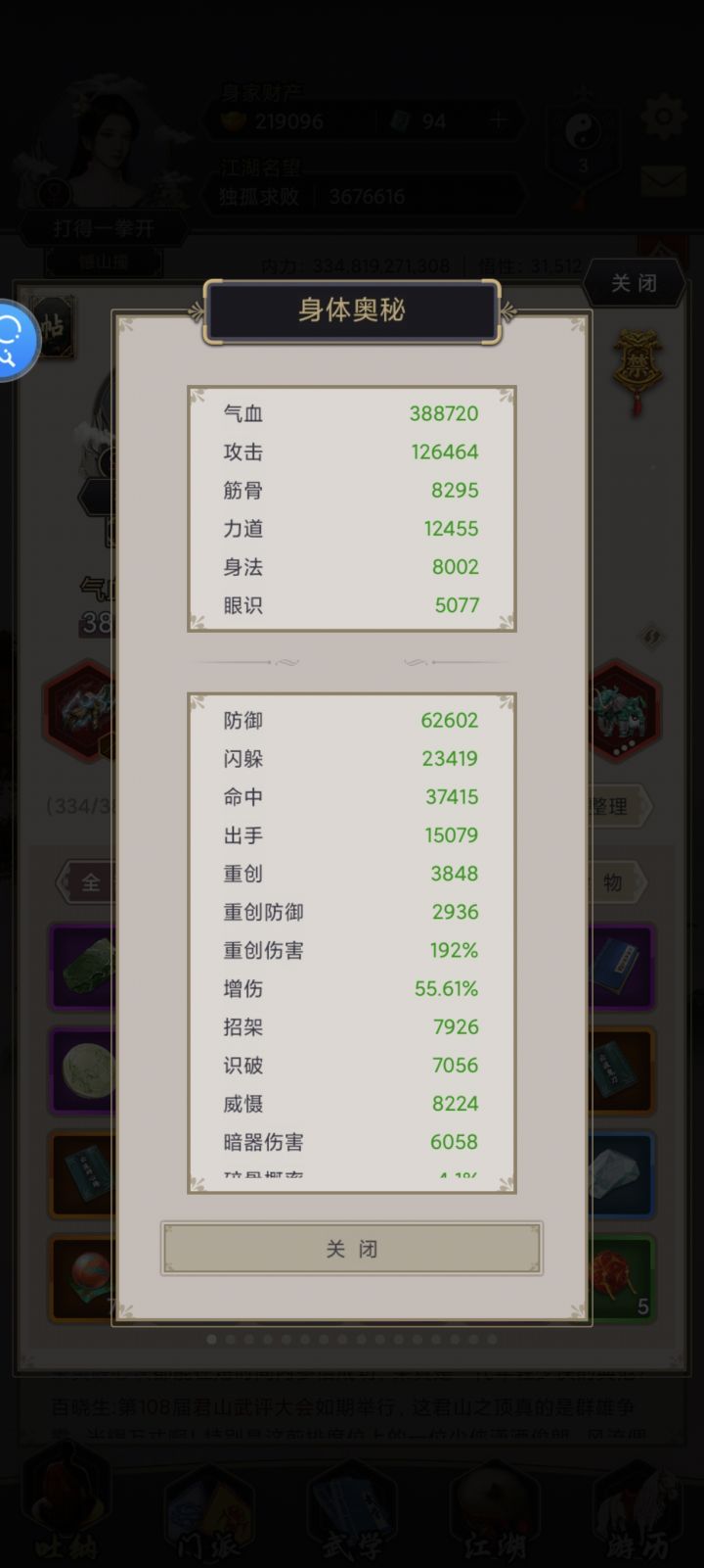拳过赤练截图