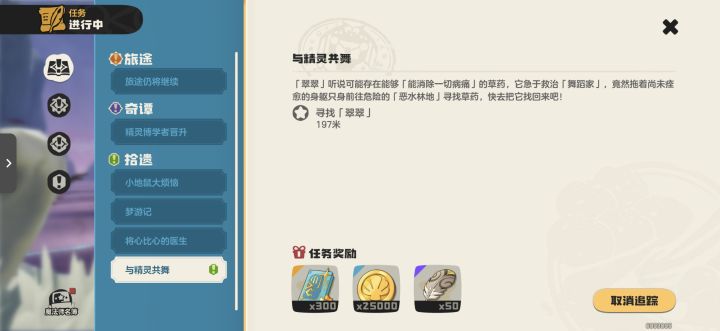 这种又臭又长的剧情是谁想出来的截图