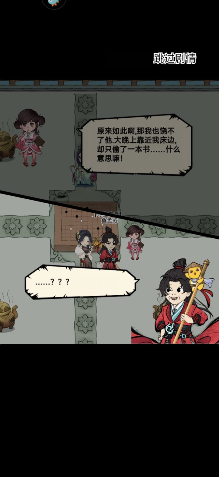 司棋性格是这样的?截图