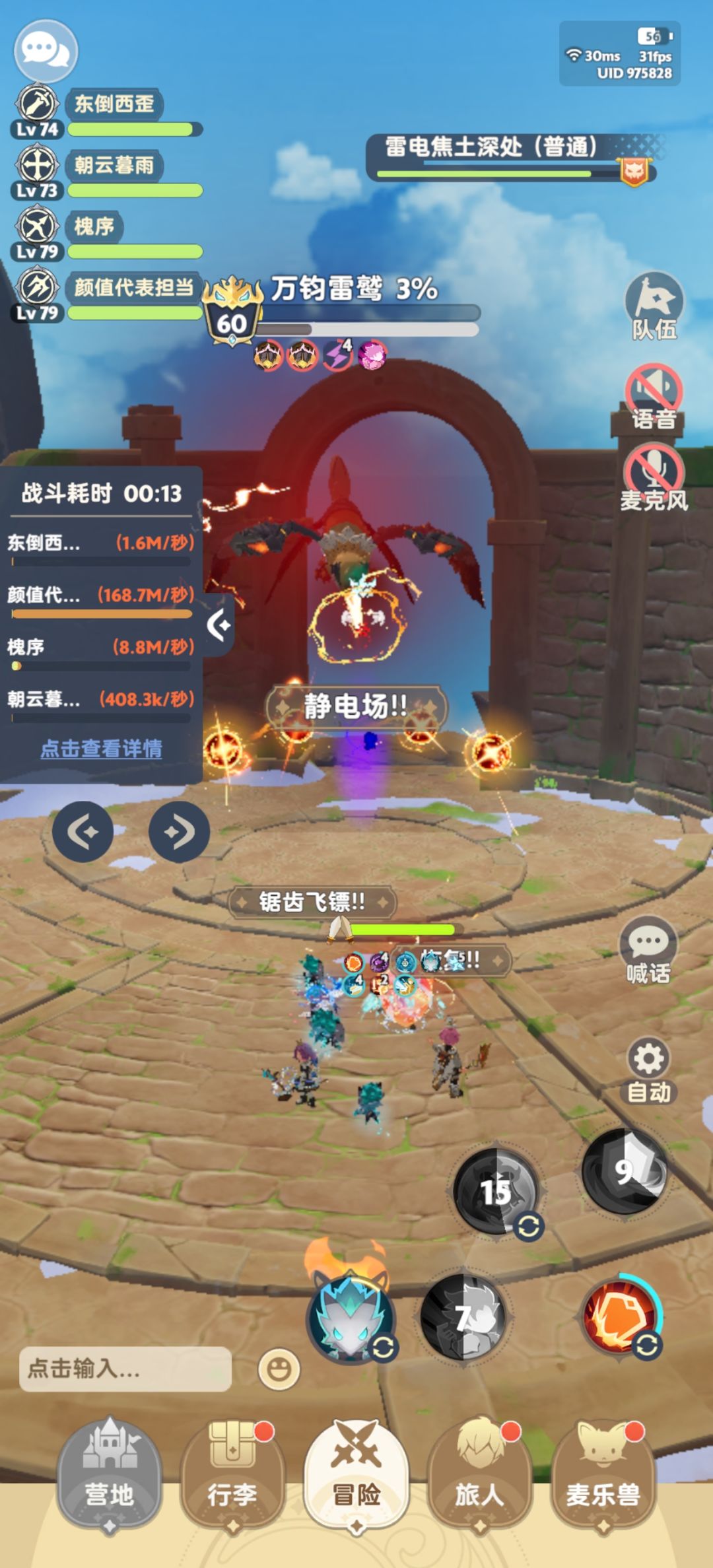 刺客输出那么逆天了吗?13秒… 1