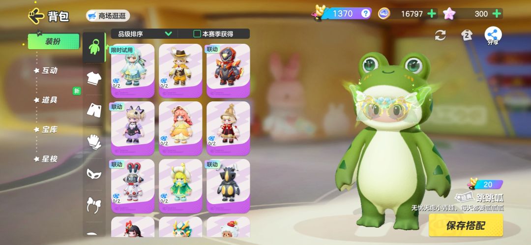 这赛季的皮肤真好看 3