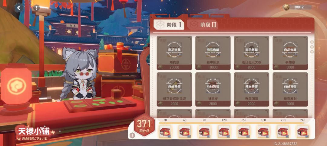 选什么呢 2