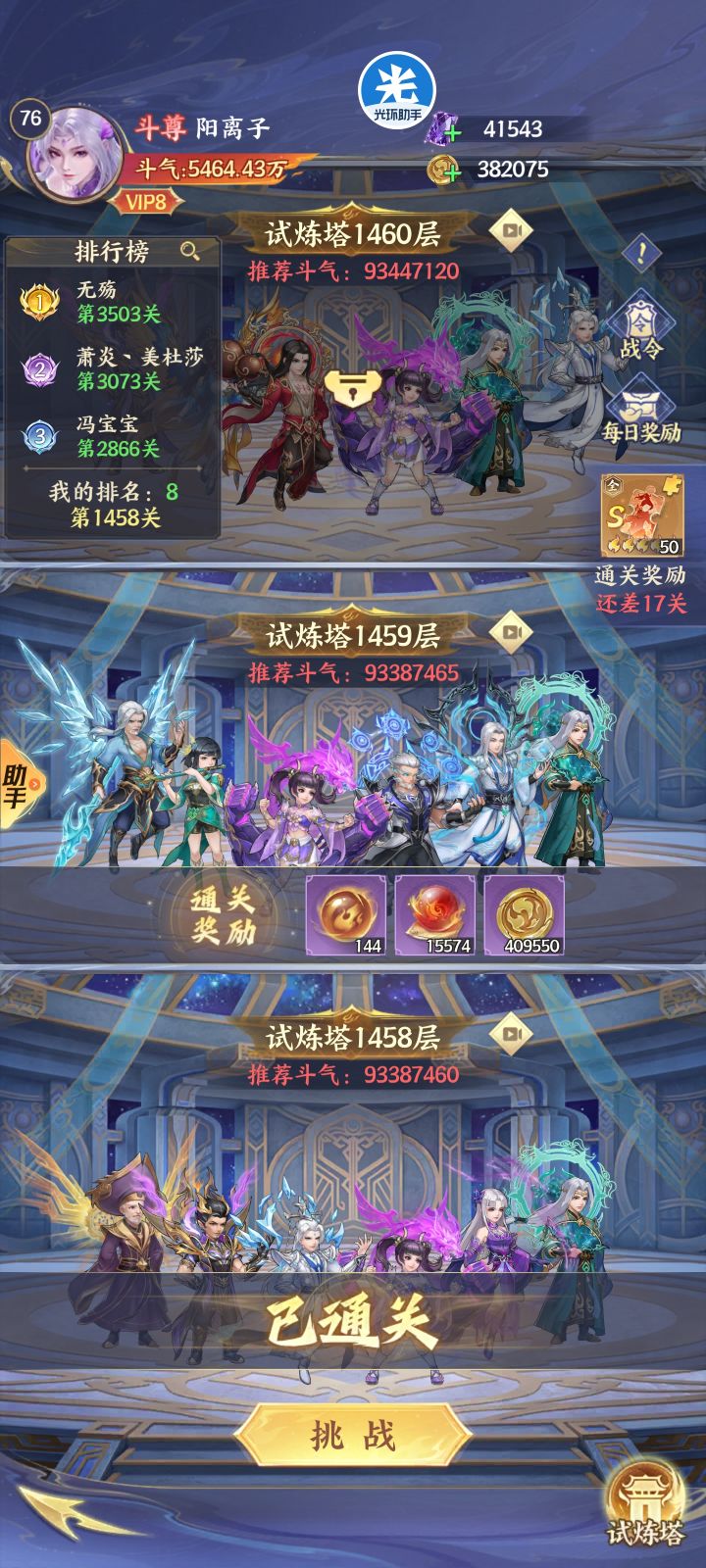 记录,零氪第21天截图