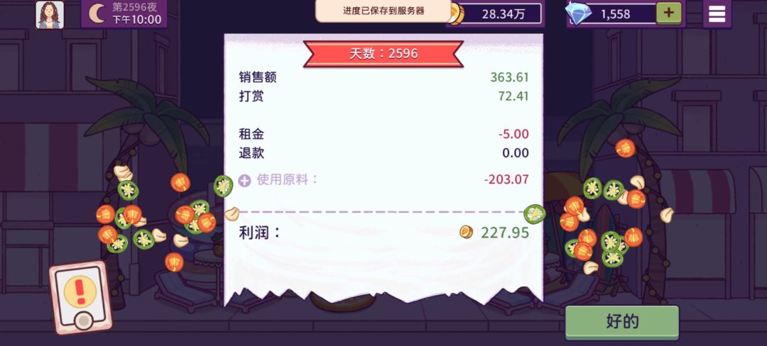 还有两天就开始活动了期待啊 10