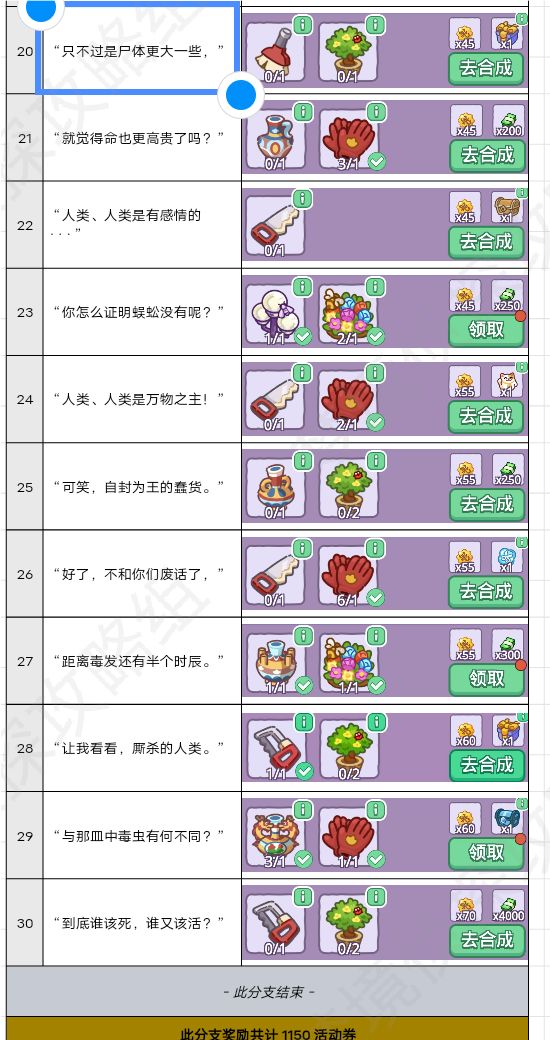 活动好难 1