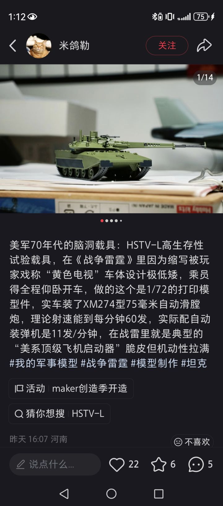 不是这车真有原型啊截图