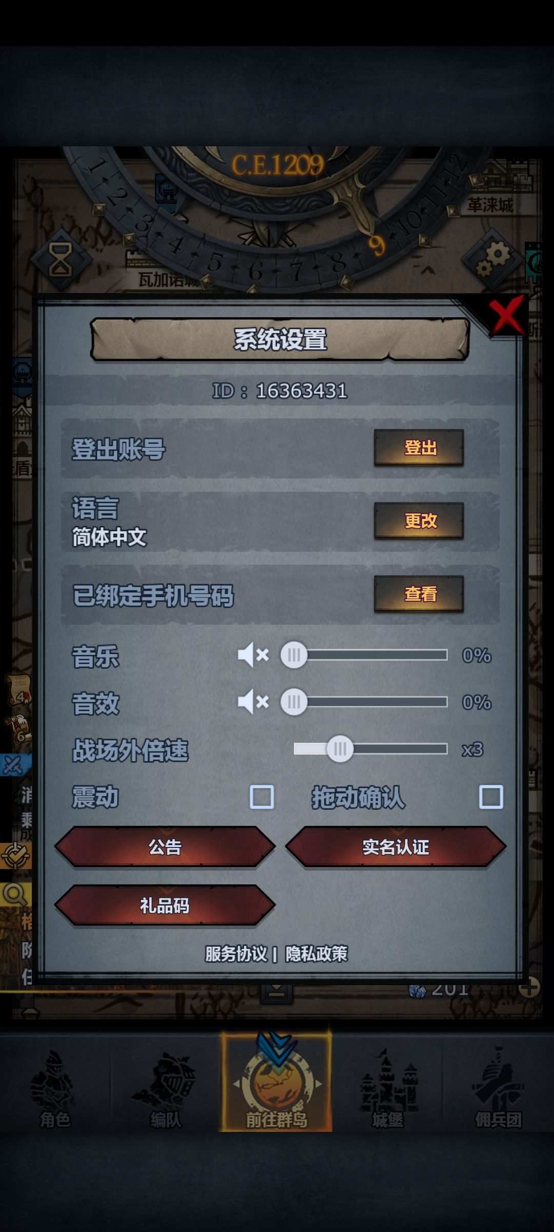#要塞征服战 1
