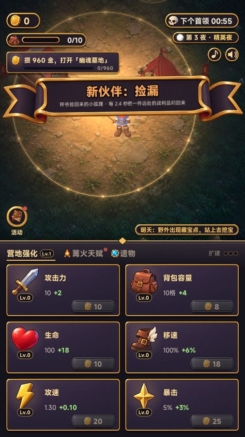 《满包而归》v1.5 更新:三只伙伴来帮忙,背包外观能穿了截图