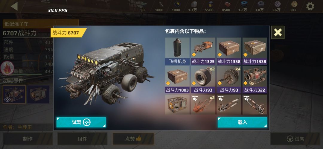 帮我给这车起个霸气点的名字 2