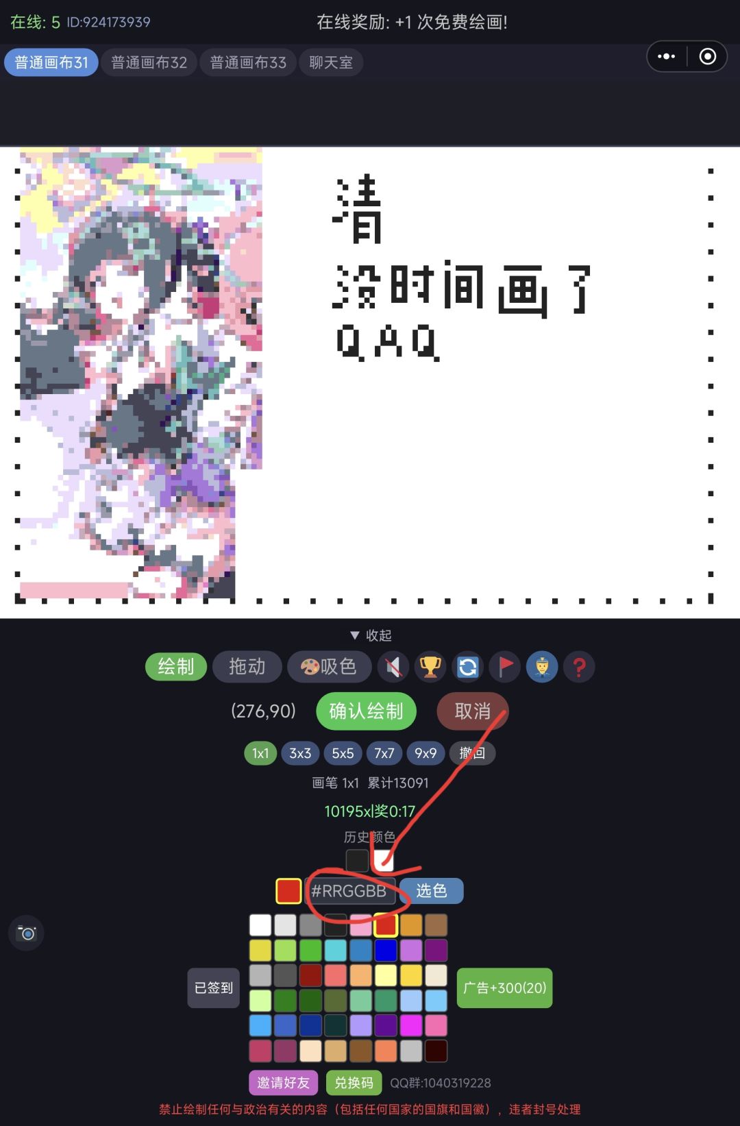 教大家一个方便的选色小技巧 4