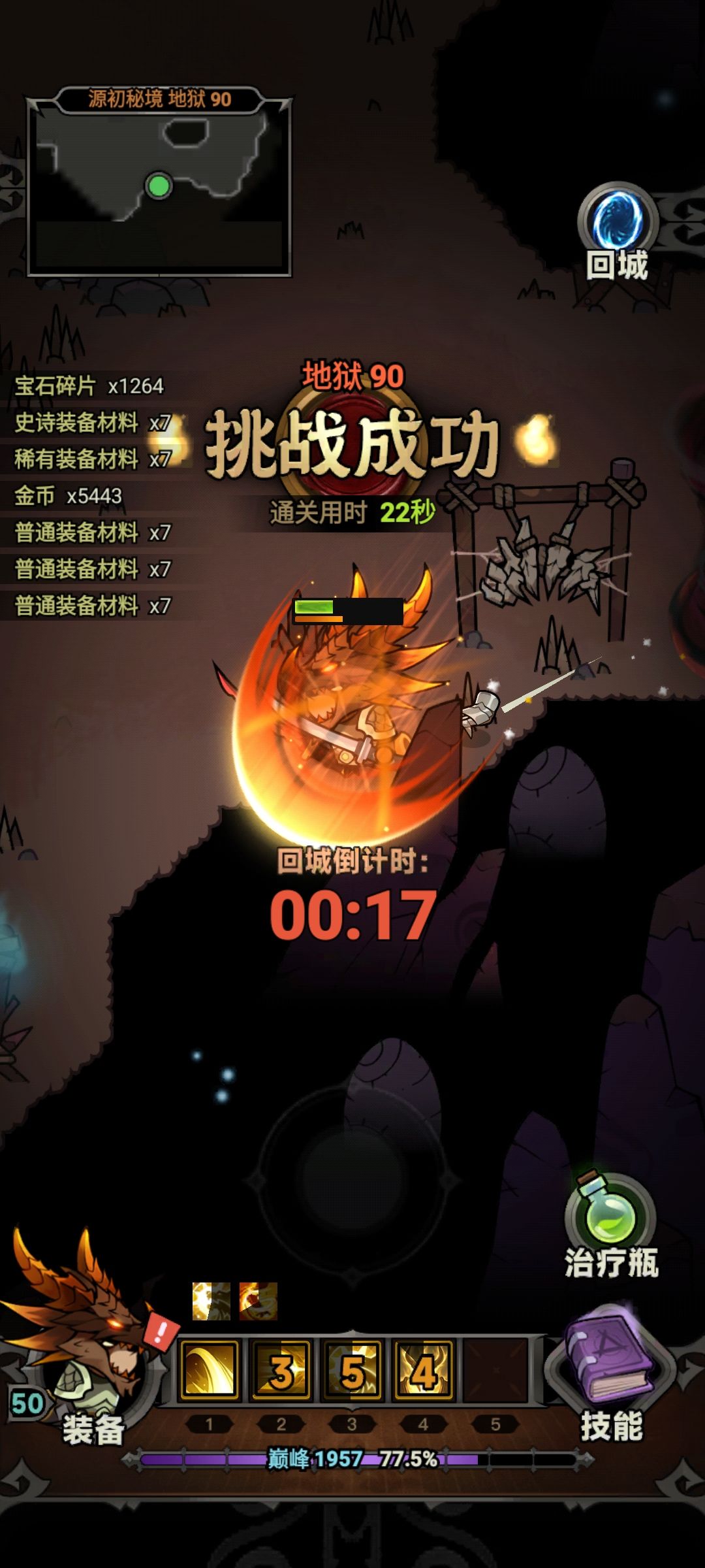20秒速刷90火牛bd 2
