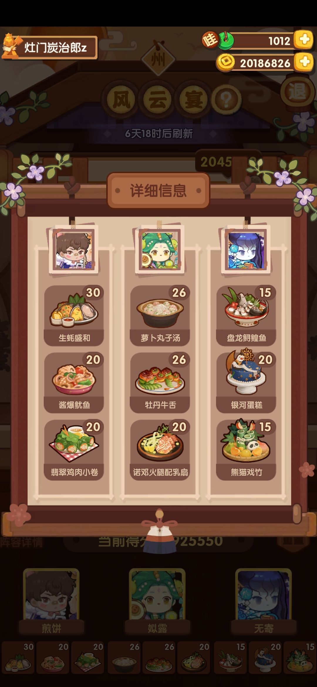[20231020]风云宴洲际满分作业 2