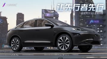 新车爆料 | 上线即“HI”！智驾天花板“极狐阿尔法S 全新HI版”加入精品工坊