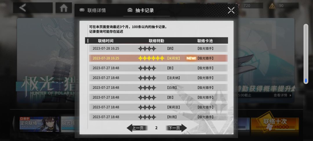 60抽歪两次了,能不能当个人让我捞出来 2