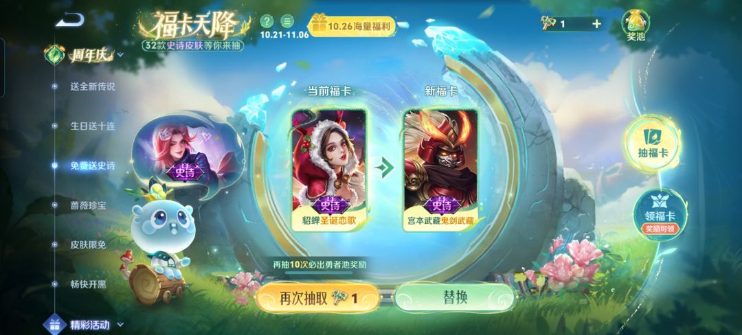 换暗夜贵公子 1