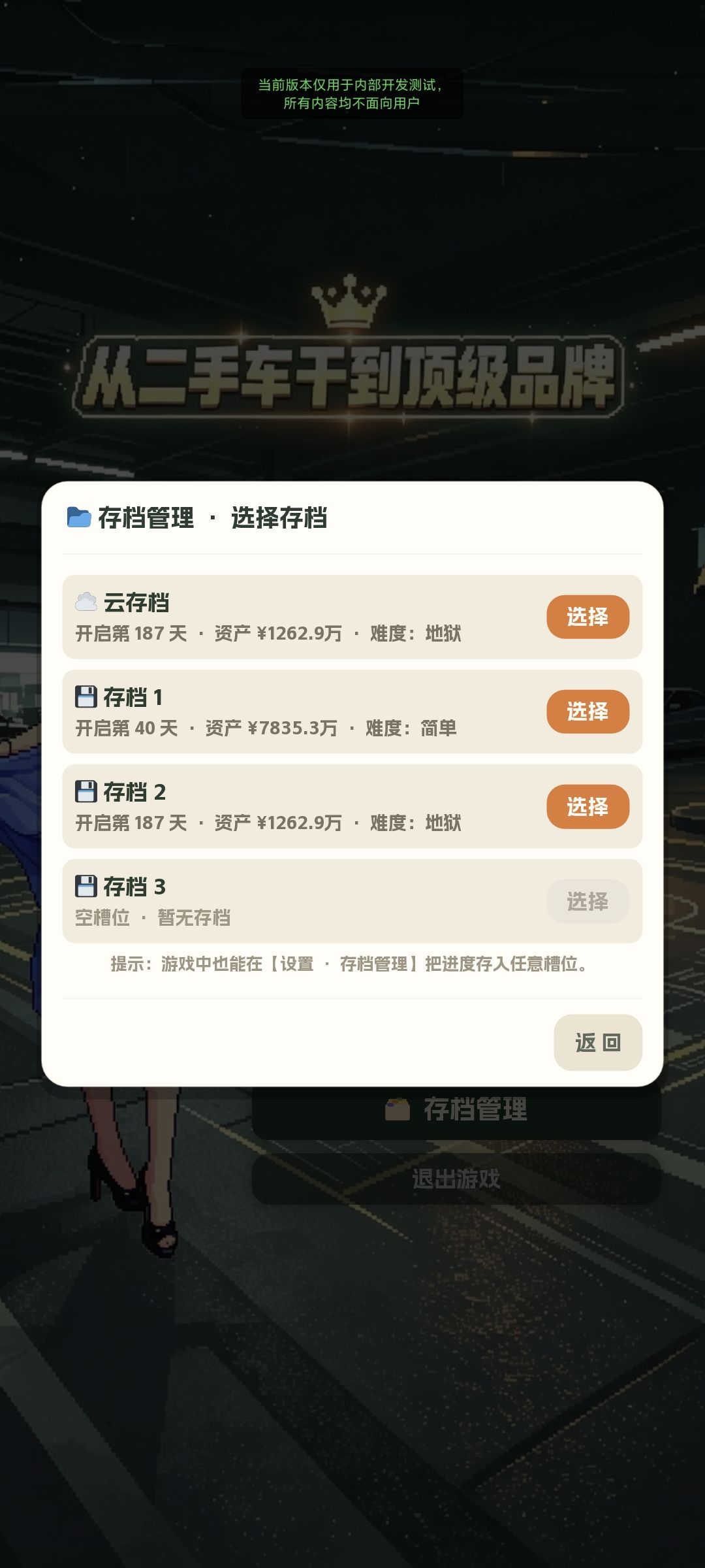 游戏调整之1星差评 3